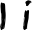 Preview of letter I in font Finger Paint