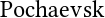 Pochaevsk